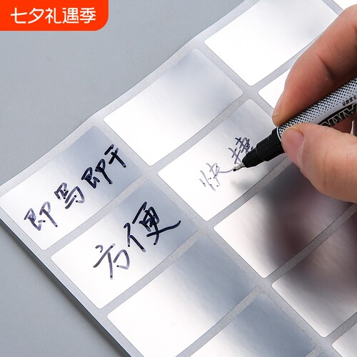 亚银标签防水防油不易撕烂