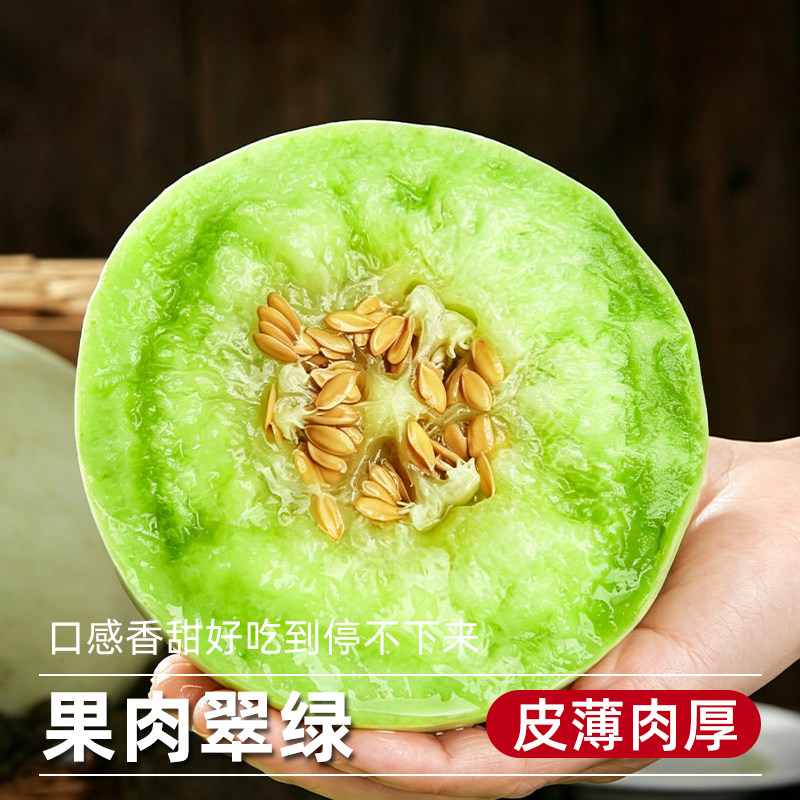 玉菇甜瓜冰淇淋新鲜水果应当季整箱白蜜瓜香瓜脆甜哈密香瓜