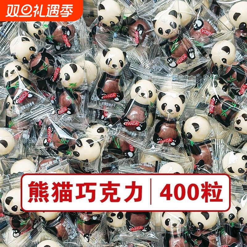 熊猫麦丽素巧克力糖果零食批发夹心豆儿童休闲网红年货食品喜糖