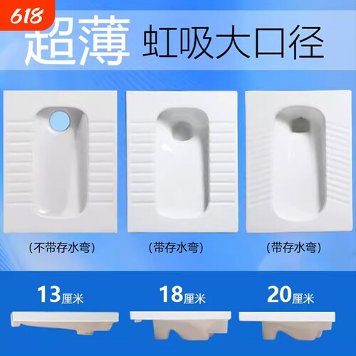 蹲坑水箱套装18cm防臭大便池盆
