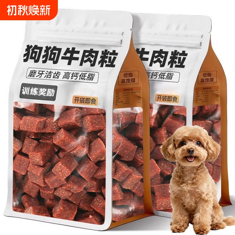训犬牛肉粒狗狗宠物零食大中小型犬金毛泰迪训练冻干拌狗粮鸡肉