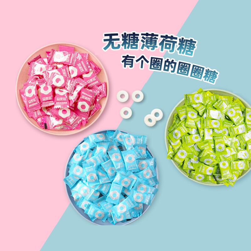 IMINT无糖薄荷圈圈糖500g强劲清新口气酒店招待海盐硬喜糖果