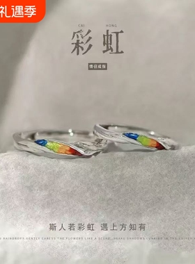 彩虹怦然心动情侣戒指素圈对戒