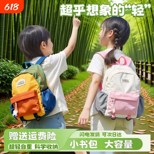 老师推荐】幼儿园书包儿童书包
