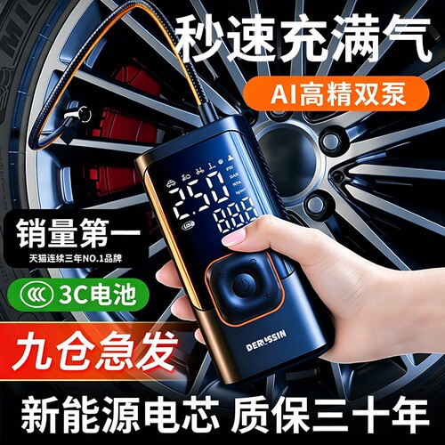 车载无线充气泵汽车用便携式气筒