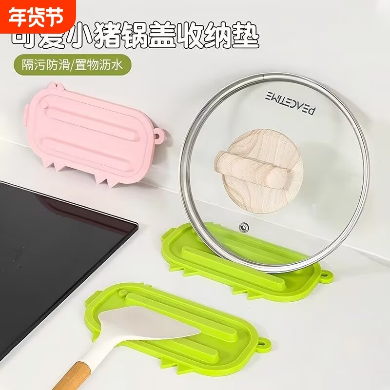 可爱小猪锅盖收纳垫放置器台面沥水垫多功能隔热垫砧板放置垫防滑,厨房/烹饪用具,锅盖架/锅盖收纳垫,淘宝优惠券,粉丝福利购,淘宝优惠卷