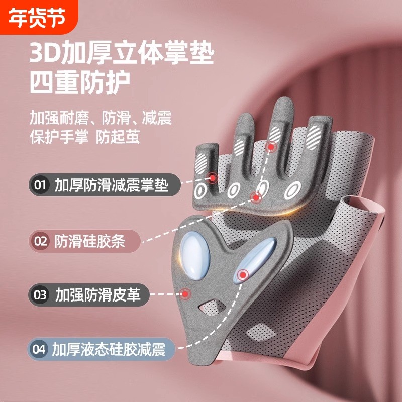 运动健身半指手套女器械训练防滑防起茧杠铃骑行瑜伽跳绳液态硅胶,运动/瑜伽/健身/球迷用品,健身手套/助力带,淘宝优惠券,粉丝福利购,淘宝优惠卷