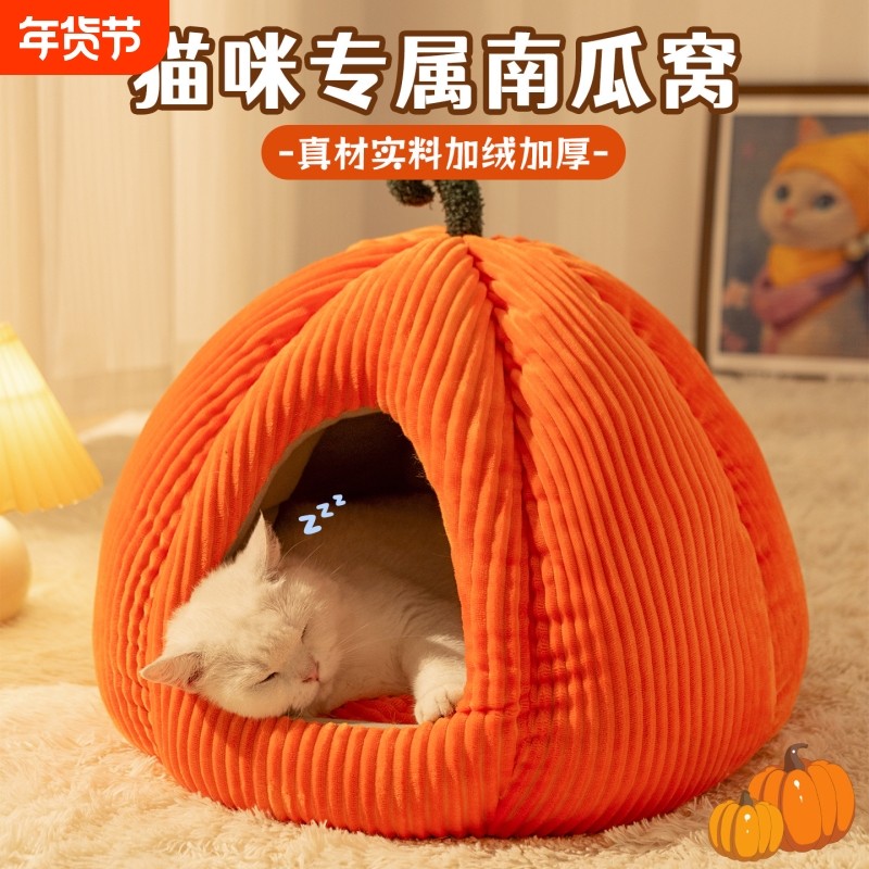 猫窝冬天保暖封闭式猫咪蒙古包宠物垫子四季通用猫床狗窝用品d12,宠物/宠物食品及用品,猫笼子/猫别墅,淘宝优惠券,粉丝福利购,淘宝优惠卷