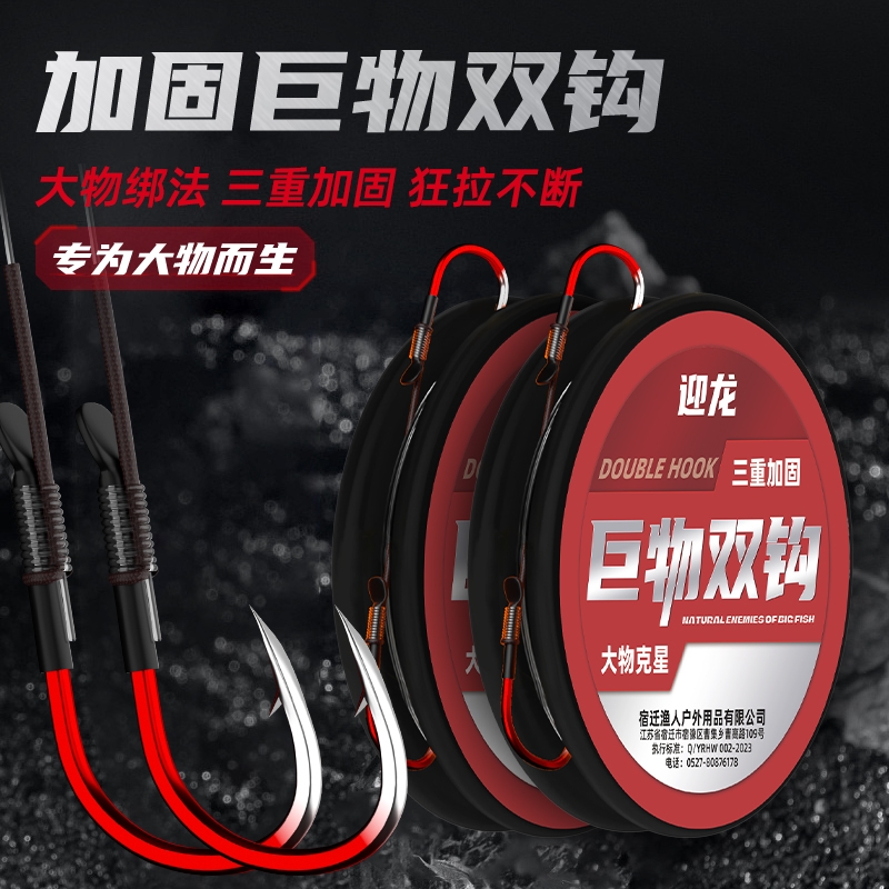 巨物子线双钩加固防脱有刺加长子线鬼牙伊势尼成品鱼钩大物子线