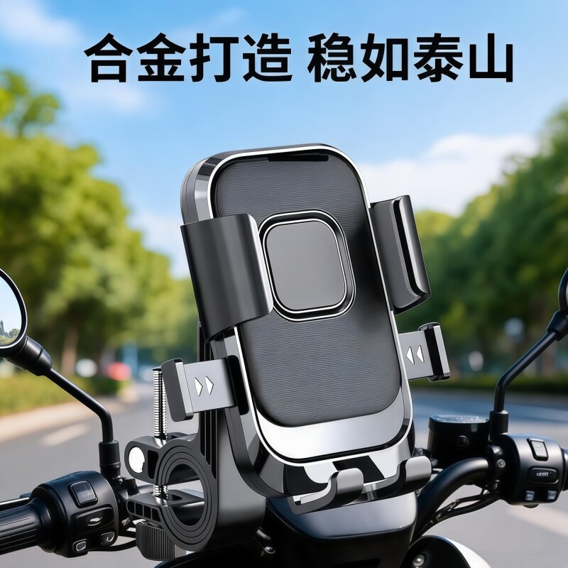 电动车手机支架骑行导航支架自行车摩托车通用手机固定防抖防震
