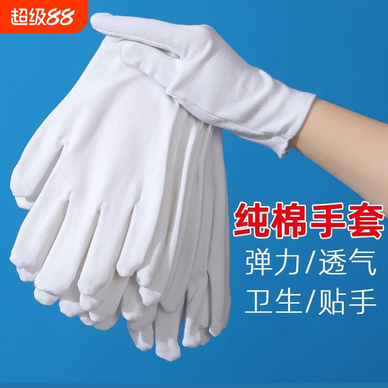 白色作业手套纯棉耐磨