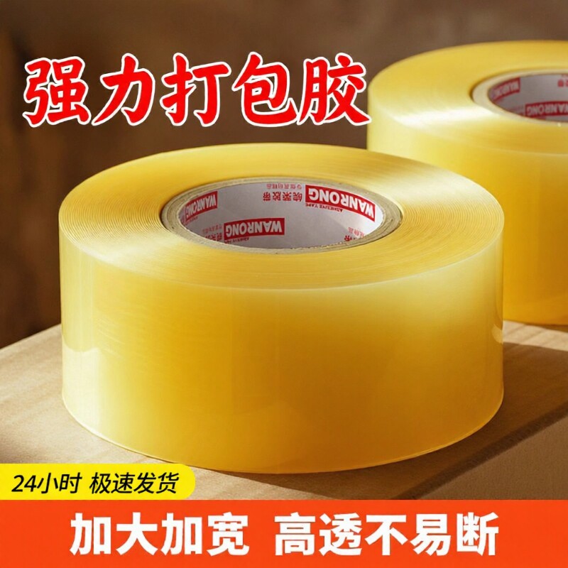 透明高粘性封箱胶带|千人加购图片