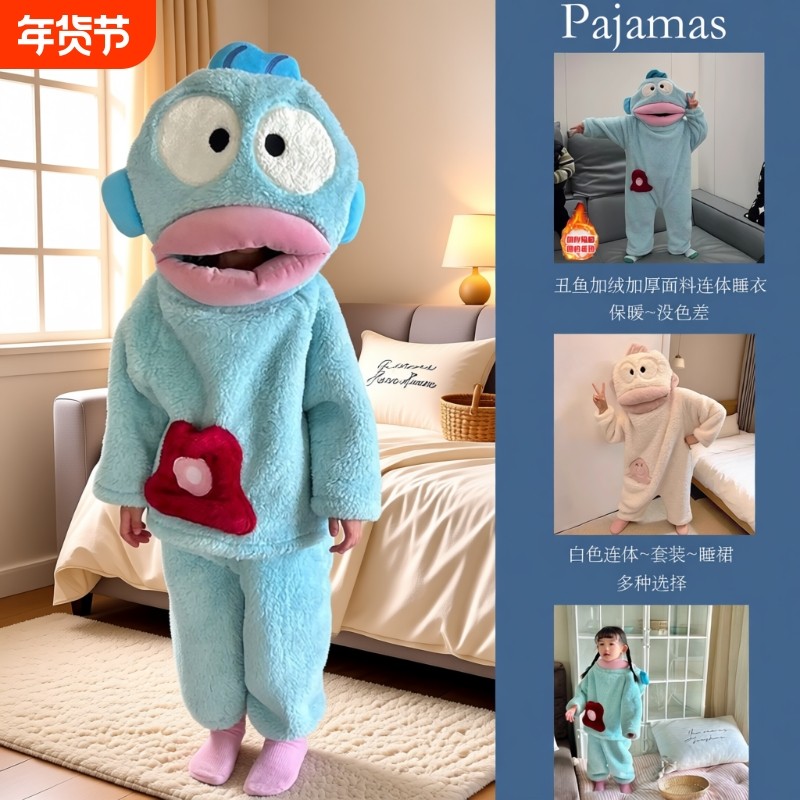 加绒加厚秋冬丑鱼儿童可爱搞怪连体睡衣男女亲子珊瑚绒卡通家居服