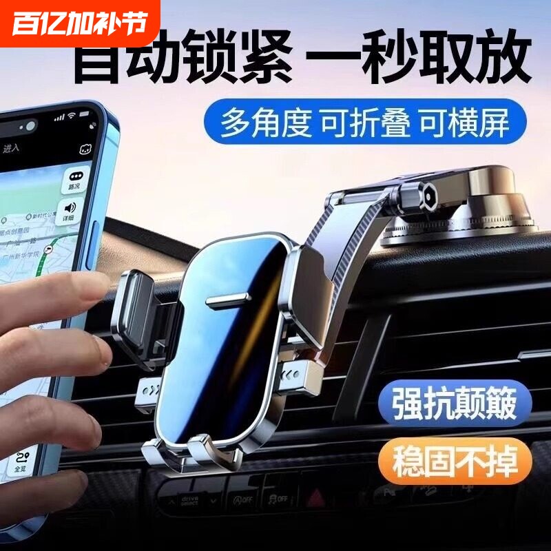 车载手机支架2026新款汽车导航防抖专用吸盘出风口多功能固定支撑