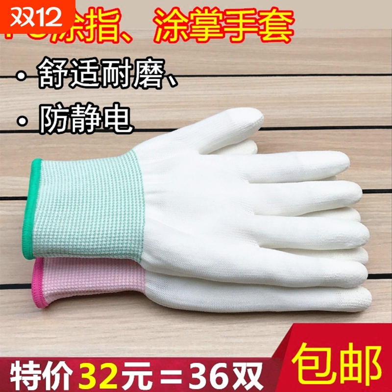 白色PU劳保耐磨透气浸胶涂掌手套