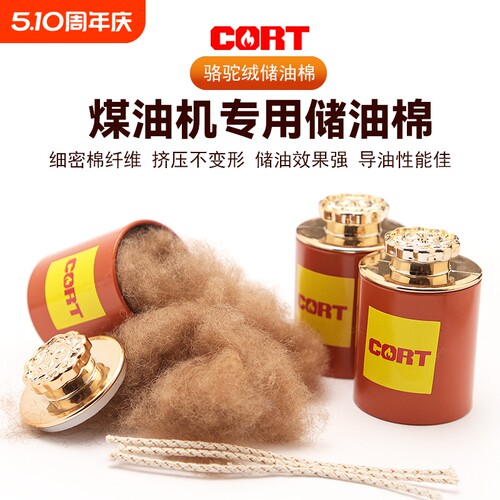 瓶装驼绒储油棉煤油打火机专用输油防漏火机棉芯棉花棉线棉垫配件