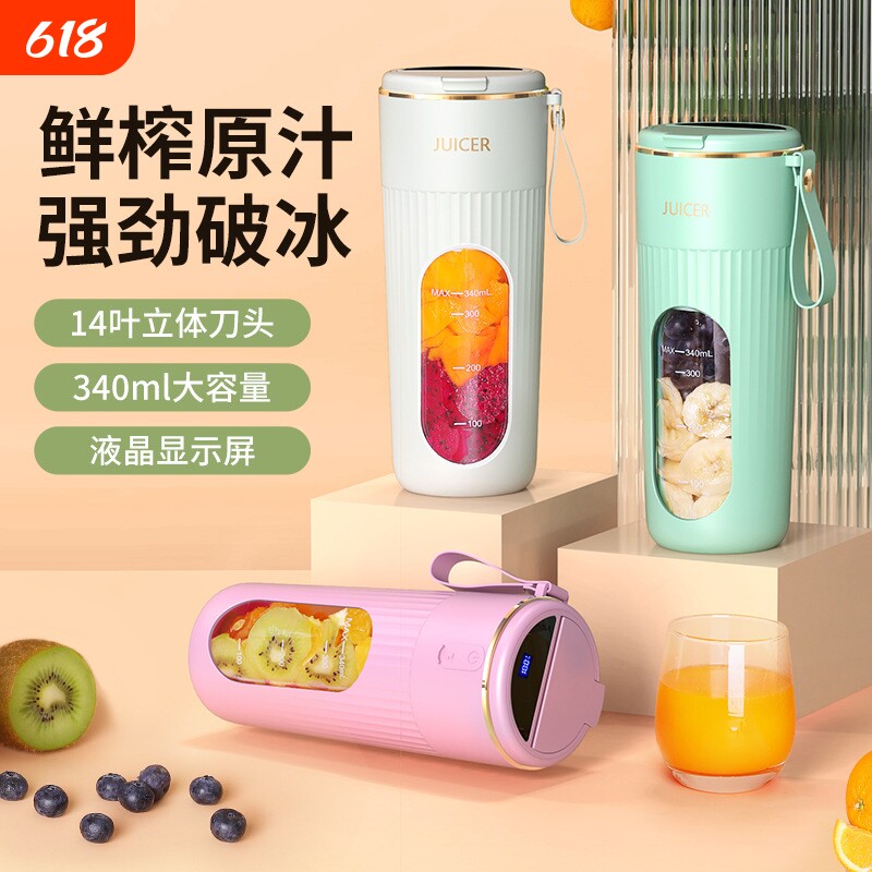榨汁杯多功能果汁杯家用迷你榨汁机果汁机便携式无线充电随手杯