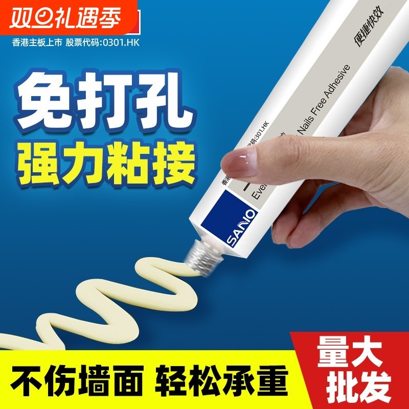 三和强力免钉胶金属墙面瓷砖木工瓷砖踢脚线置物架多功能免打孔胶