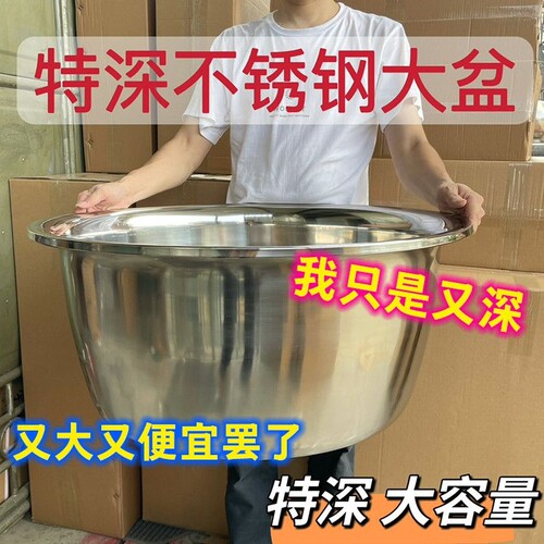 不锈钢大盆不锈钢深盆斗盆加厚洗衣盆洗菜斗盆70cm大号家用盆