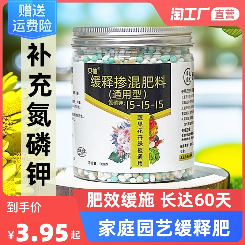 缓释肥花肥料家用盆栽植物通用复合肥氮磷钾肥颗粒养花卉蔬菜绿植属于什么档次？