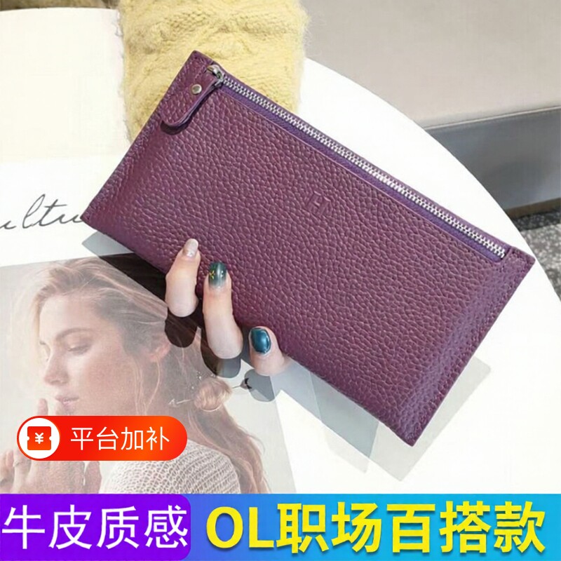 牛皮质感钱包女长款钱夹超薄款2026爆款手拿皮夹小众设计精致高档
