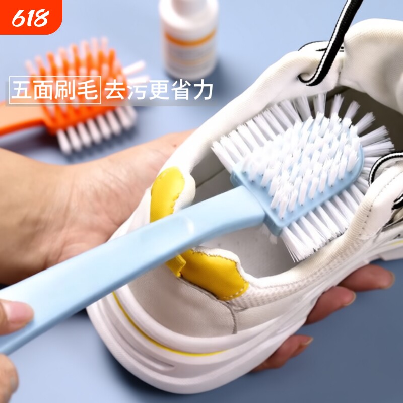 洗鞋刷子鞋刷家用创意五面多面无死角洗刷鞋子软硬毛不伤网红