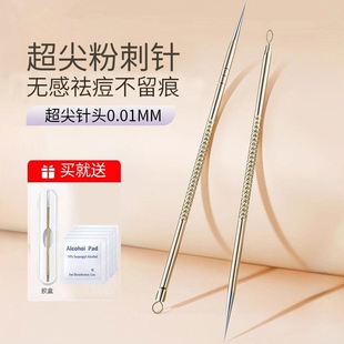 超尖粉刺针暗疮针挑挤痘痘细胞夹去黑头刮闭口美容院面部专用工具