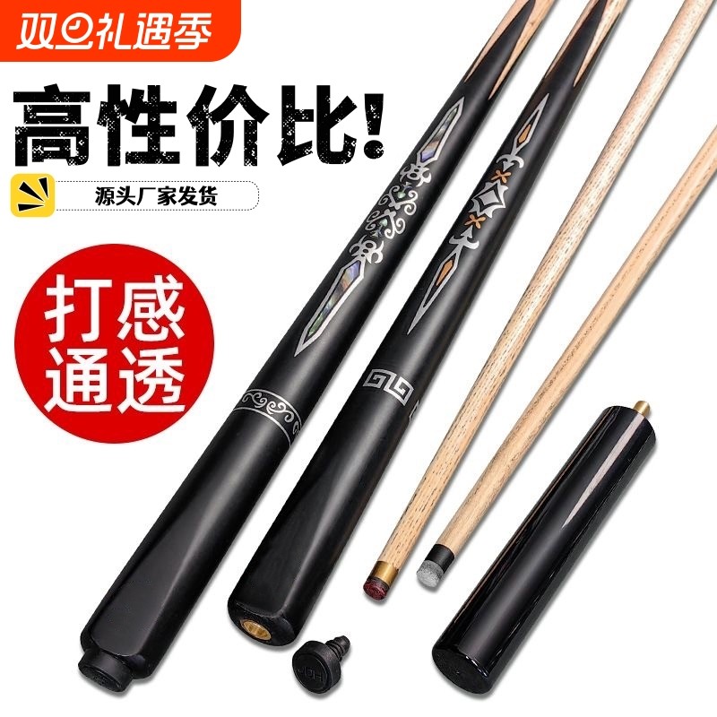 中式台球杆公杆台球房会员杆斯诺克球杆黑八波茨杆球厅小头桌球杆