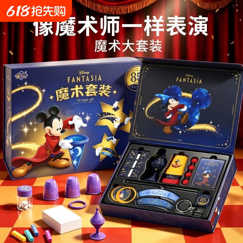 魔术道具六一儿童节礼物3到6岁以上儿童生日礼物3益智玩具7小学生