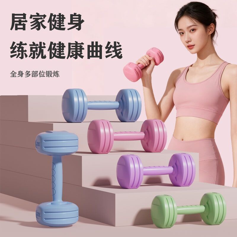 女士哑铃家用健身器材瘦身塑形哑铃一对儿童男士练手臂亚哑铃新款