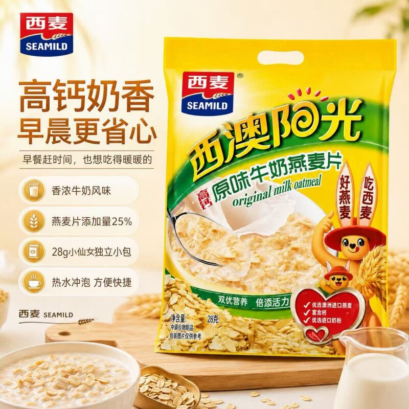 西麦营养复合牛奶燕麦片独立便携膳食纤维麦香谷物高钙高蛋白代餐