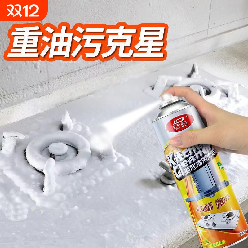 去油污神器厨房油烟机灶台清洁