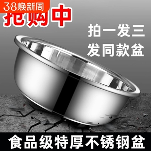 加厚不锈钢盆食品级盆子家用厨房洗菜盆和面盆大号脸盆大盆圆铁盆