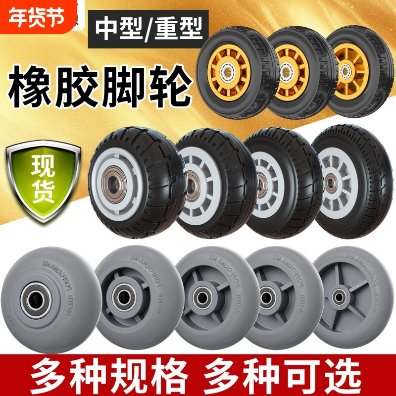 实心万向轮推车轮子橡胶轮板车轱辘3456寸手推车单轮重型静音滑轮