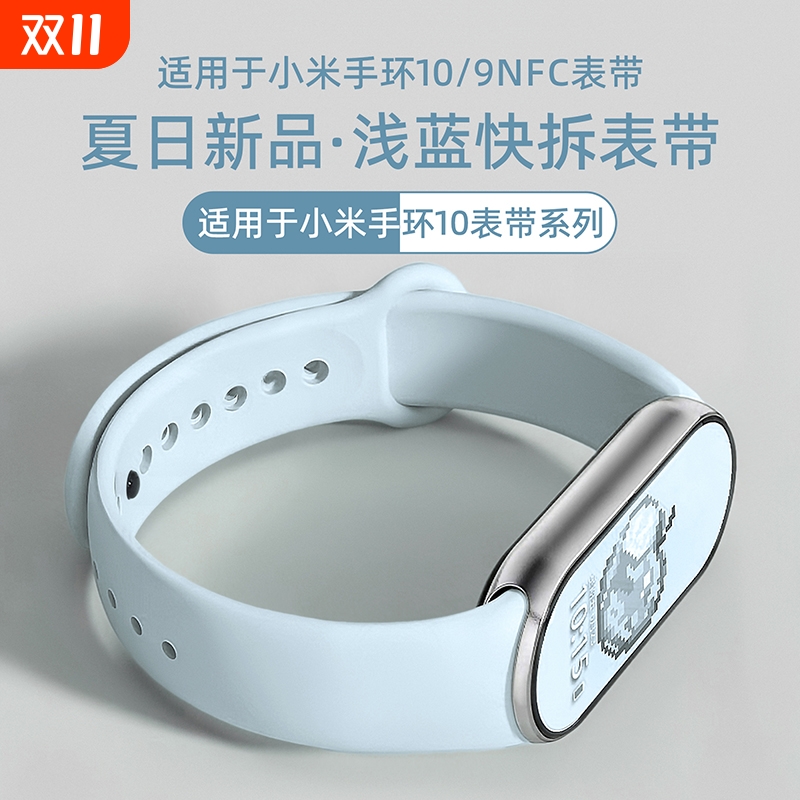 适用于小米手环10/9/8/7/6/5NFCxiaomi表带手表带米3手腕带夏天4硅胶软智能运动手表七八九十代手表带男女生