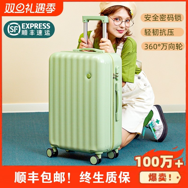 行李箱女202420寸拉杆箱新款登机箱小型男学生24旅行箱结实静