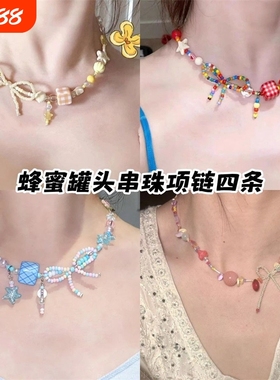「蜂蜜罐头」奶黄色串珠蝴蝶结项链女小众高级显白甜美锁骨链配饰