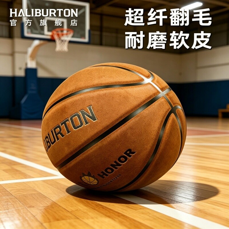 篮球正品5号儿童小学生专用6号中考初中生训练成人7号标准比赛球