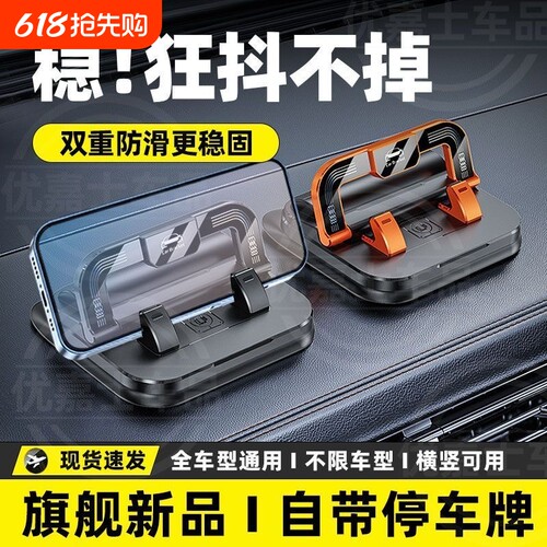 挪车电话牌车载手机支架临时停车号码移车牌仪表中控台防抖多功能