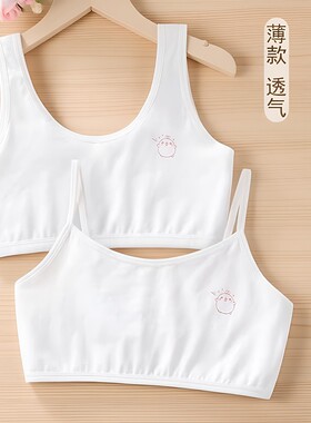女童小背心儿童内衣发育期8纯棉9小学生10文胸12十岁女孩大童薄款