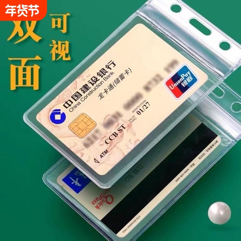 透明卡套银行卡套带挂绳挂牌厂牌校园卡保护套公交卡身份证证件