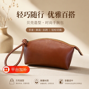 手拿包女2026新款手腕包时尚百搭真皮贝壳包手机包包斜挎挎包休闲