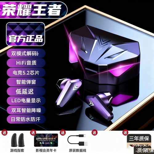 补贴PRO蓝牙耳机无线电竞游戏降噪入耳式运动2025新款男