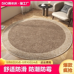 现代简约圆形客厅地毯卧室房间防滑隔音床边毯沙发免打理茶几毯