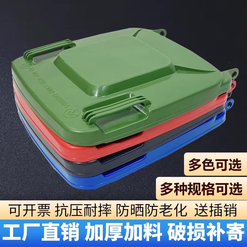 固实户外环卫大垃圾桶加厚盖子塑料大垃圾箱方形配件通用240L升盖