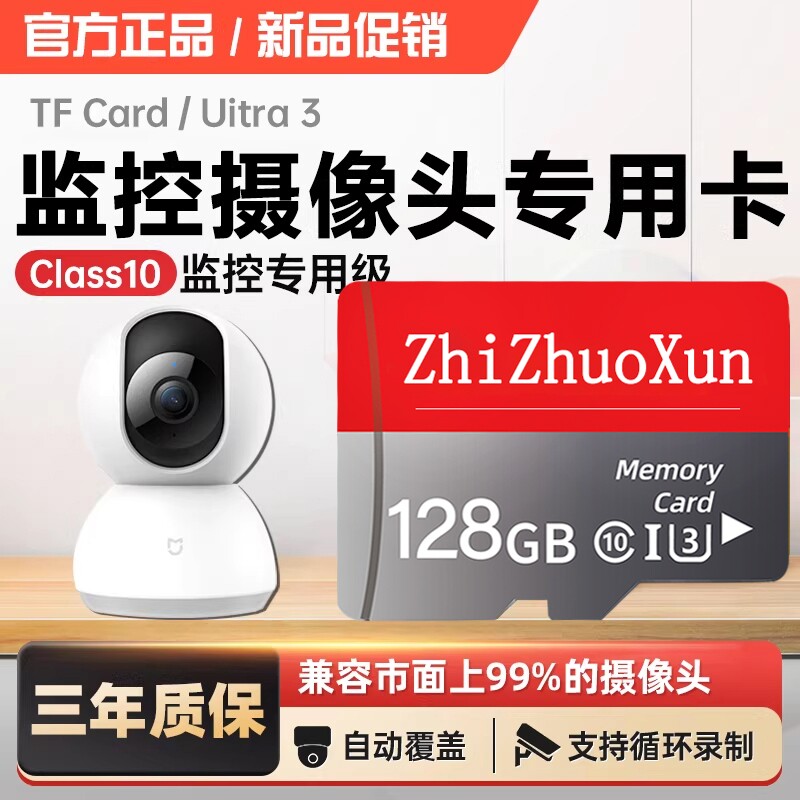 监控摄像头专用内存卡128G家用高速存储卡64G通用sd卡循环通