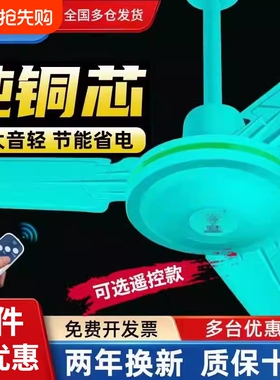 新款绿色吊扇大风力家用客厅铁叶餐厅宿舍工业吊式风扇56寸1400MM