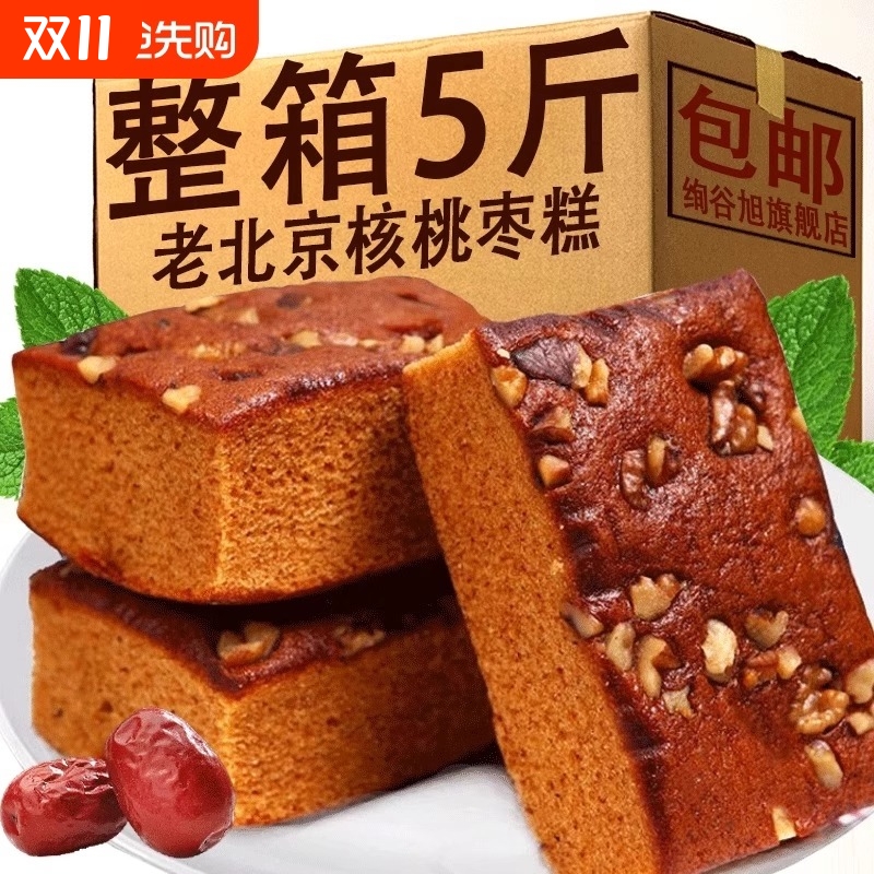 枣糕纯手工老北京红糖发糕红枣糕老面包早餐糕点零食袋装蛋糕整箱