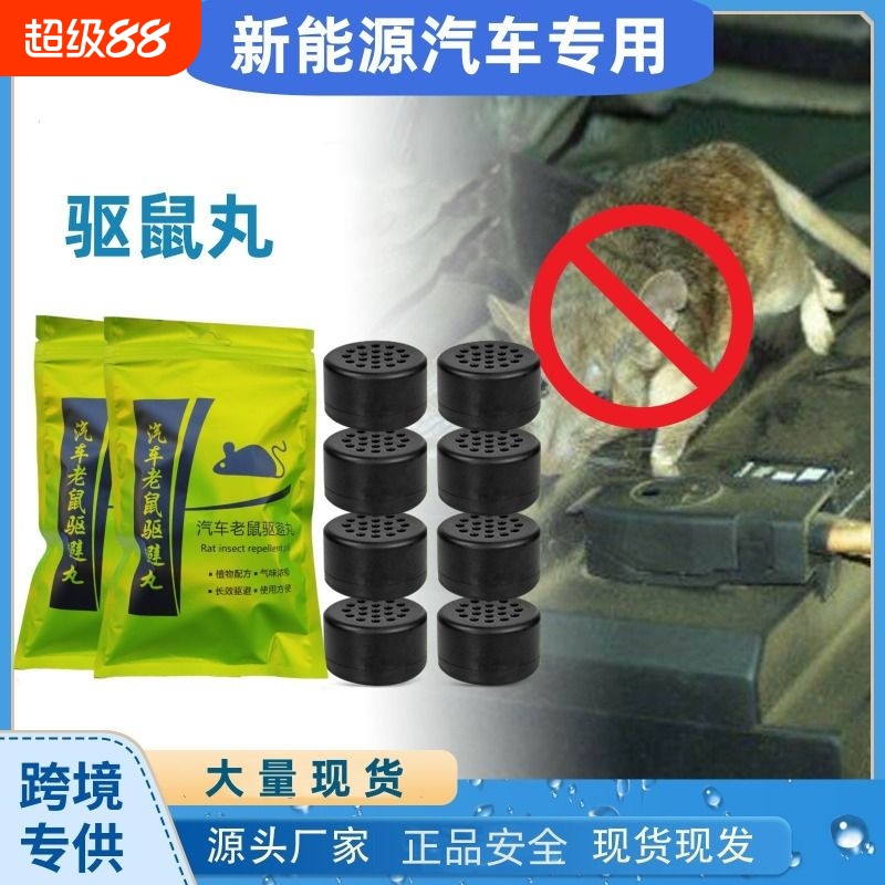 车载防鼠神器驱鼠器|188人收藏