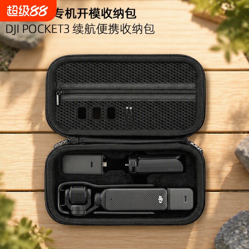 Pocket3手拿收纳包便携式osmo口袋云台相机配件保护壳滤镜防摔户外随身收纳盒套硬壳单机礼遇
